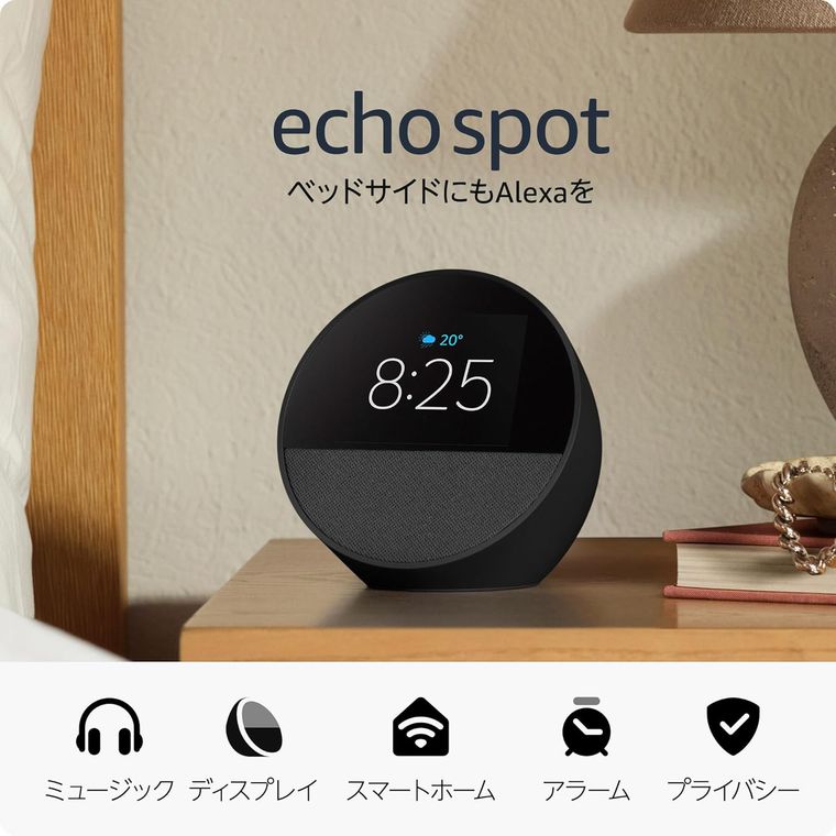 Echo Spotの商品画像