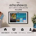 Echo Show 15の商品画像