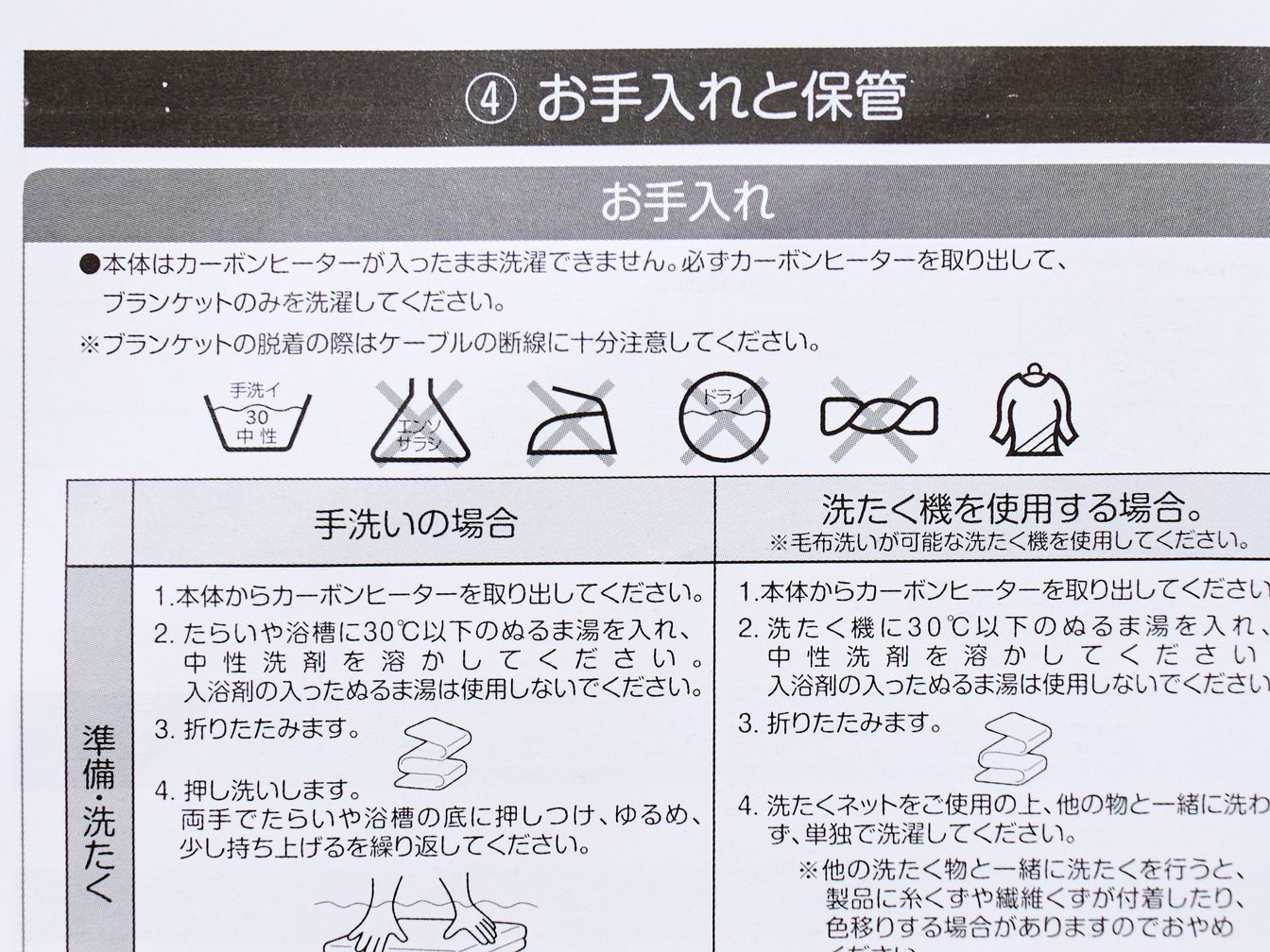 電子ブランケット B1DRPJの商品画像