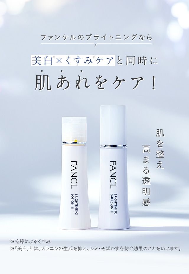 無添加ホワイトニング 薬用美白1ヵ月集中キット【美容液・洗顔付き】の商品画像