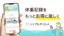 SIMPLE APP STUDIOシンプル・ダイエットの商品画像