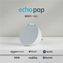 Echo Popの商品画像