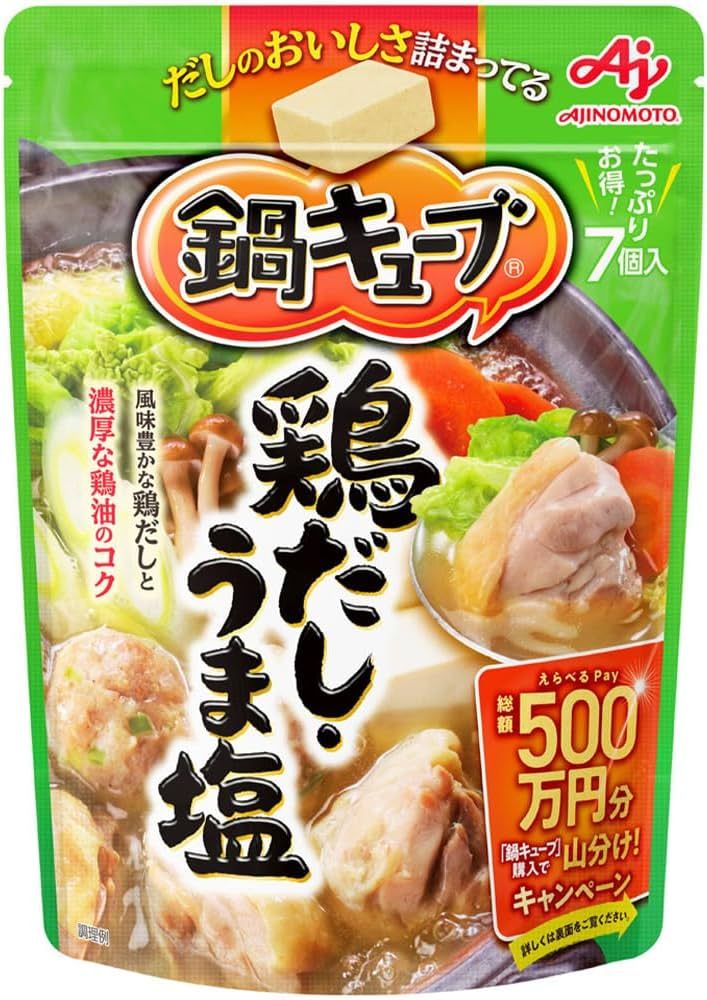 鍋キューブ 鶏だしうま塩の商品画像