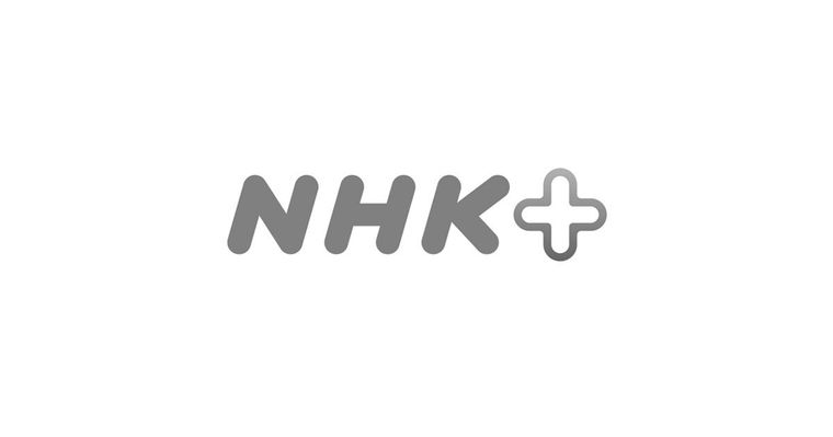 NHKプラスの商品画像