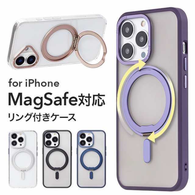 magsafe対応ケース 360度回転 リング付きケースの商品画像