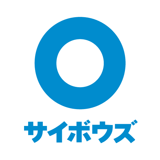 サイボウズOfficeの商品画像