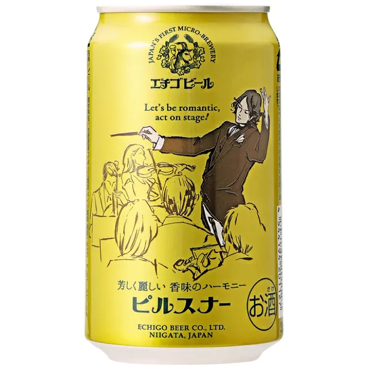 エチゴビール / エチゴビール ピルスナーの商品画像