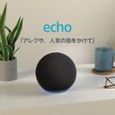 Echoの商品画像