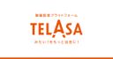 TELASAの商品画像