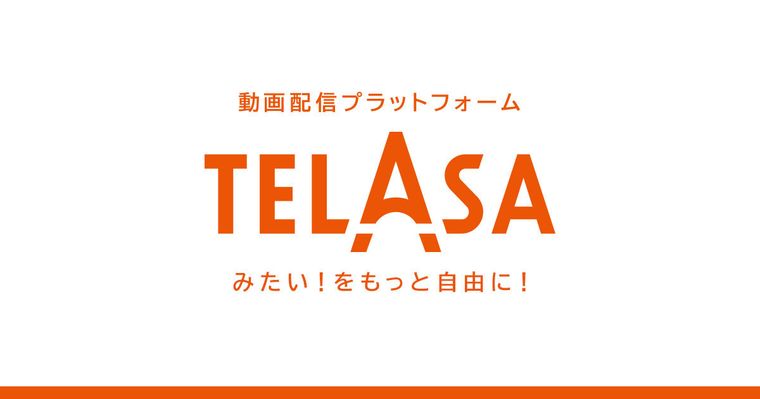 TELASAの商品画像