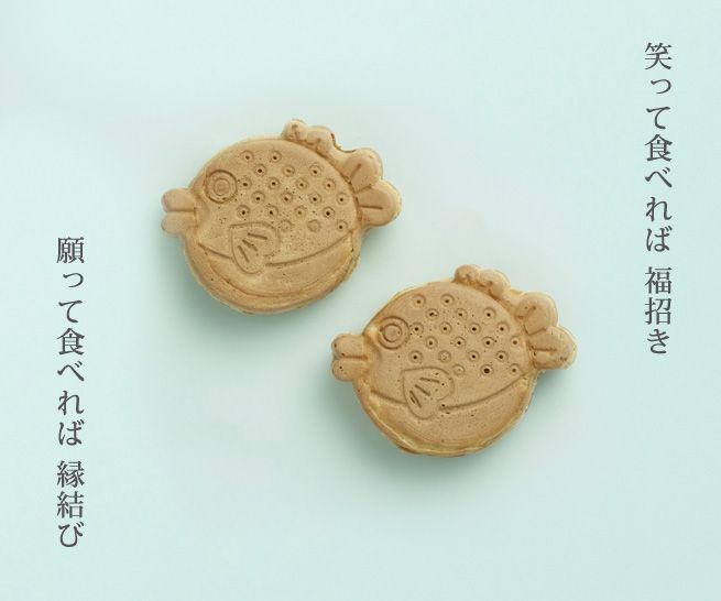 福徳縁満 ひとくちおふく焼きの商品画像