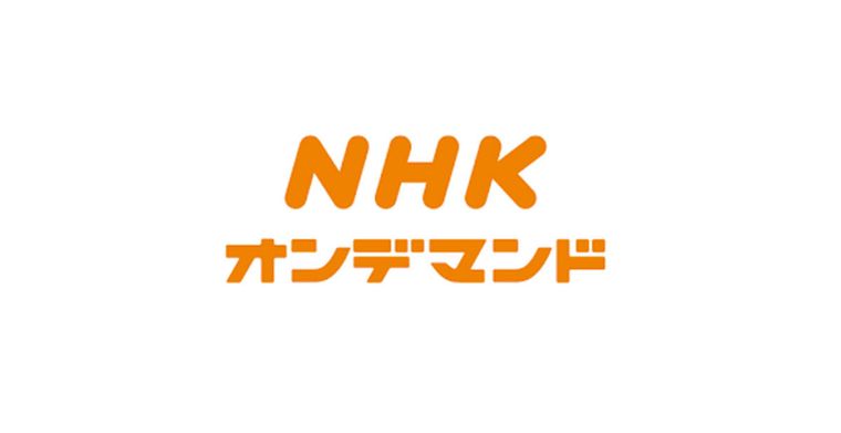 NHK オンデマンドの商品画像