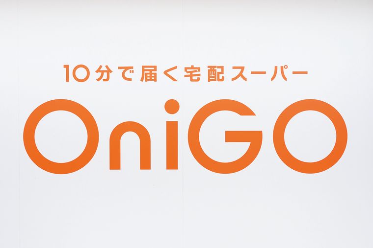 OniGO（鬼速ネットスーパー）の商品画像