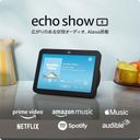 Echo Show 8の商品画像